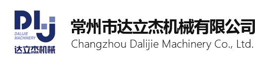 常州市致新精密電子有限公司